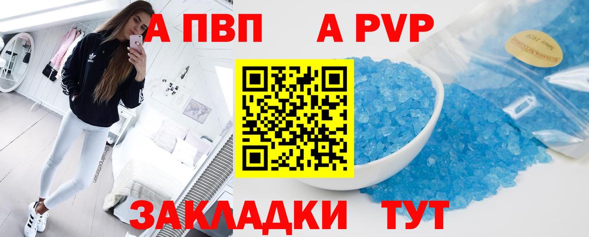 А ПВП мука Сургут