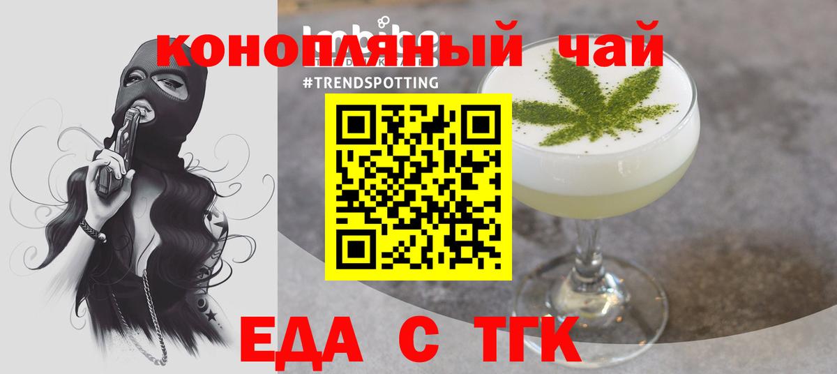 Еда ТГК марихуана  Вход с VPN  Сургут 