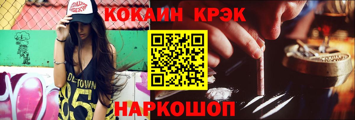 COCAIN Columbia  сколько стоит  Сургут  Вход с VPN  Cocaine Columbia 