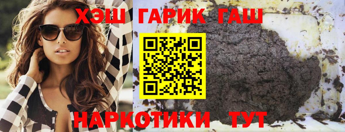 Гашиш убойный Сургут