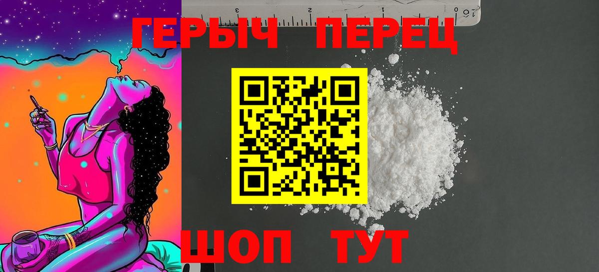 ГЕРОИН  ГЕРОИН герыч  Вход с VPN  Сургут 