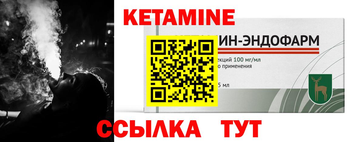площадка официальный сайт  Вход с VPN  Сургут  КЕТАМИН VHQ 