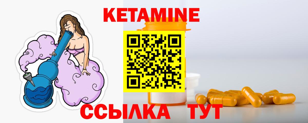 Кетамин VHQ Сургут