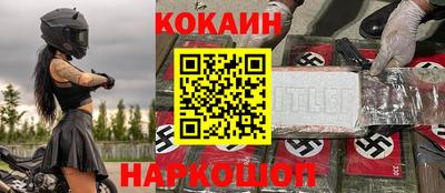 синтетический гашиш Ливны