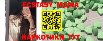 MDMA Малоярославец