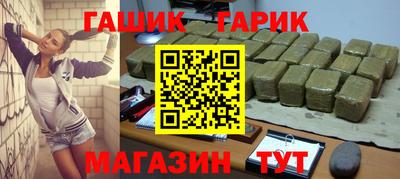 синтетический гашиш Ливны