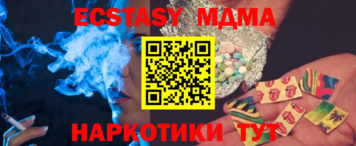 MDMA кристаллы  Вход с VPN  МДМА кристаллы  Сургут 