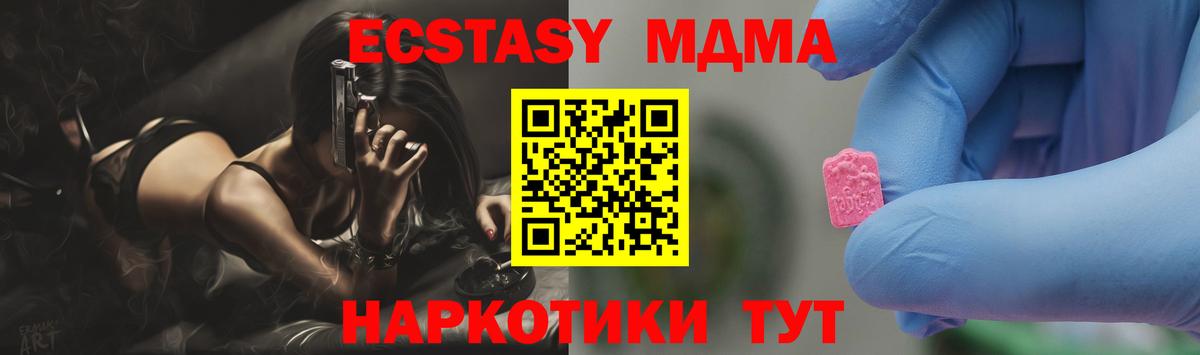 MDMA Molly Сургут