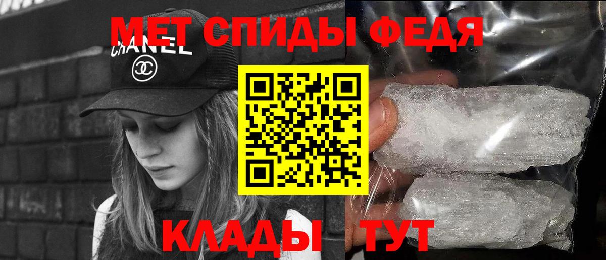 Сургут  Первитин  Вход с VPN  Первитин мет 