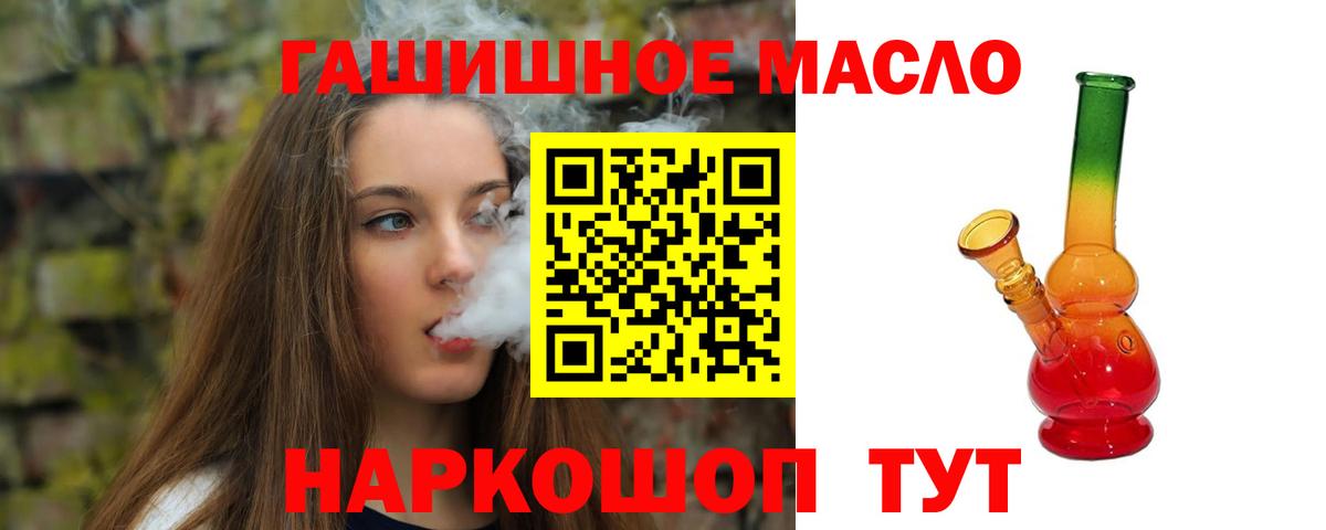 Дистиллят ТГК гашишное масло  Вход с VPN  Сургут 