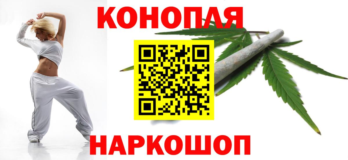 МАРИХУАНА Ganja  Вход с VPN  Сургут  Марихуана конопля 